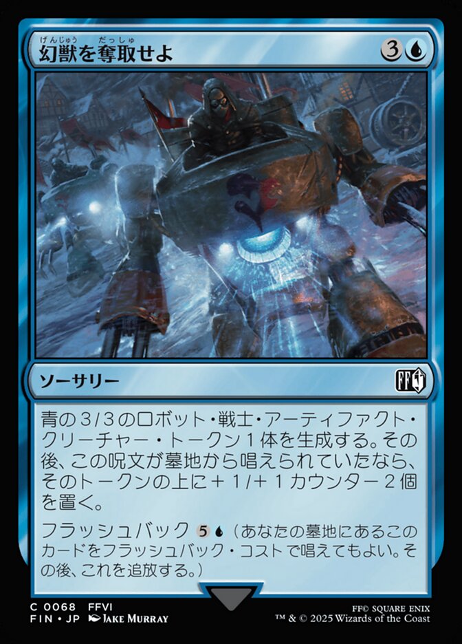 Retrieve the Esper