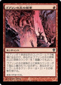 Quest for the Goblin Lord