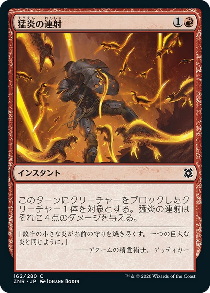 Sizzling Barrage