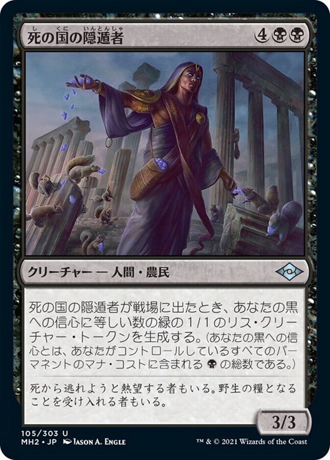 Underworld Hermit