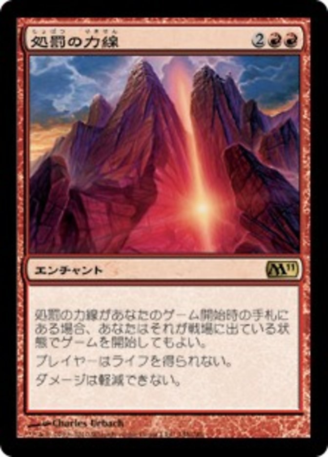 Leyline of Punishment
