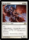 Angelic Skirmisher