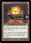 Power Matrix
