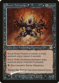 Image for Laquatus's Champion (Russian) (67) (PRE) - Magic: The Gathering