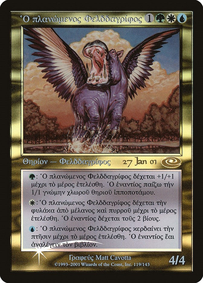 Image for Questing Phelddagrif (Greek) (119) (PRE) - Magic: The Gathering