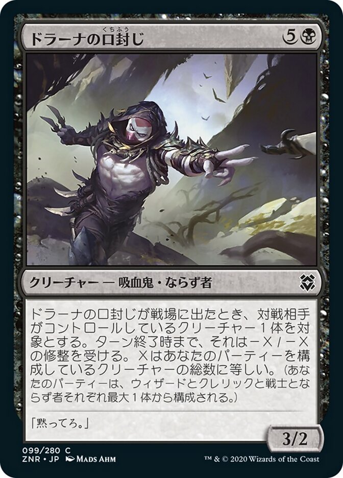 Drana's Silencer