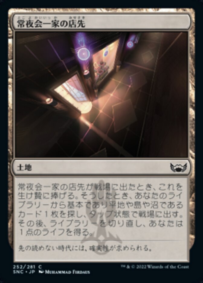 Obscura Storefront