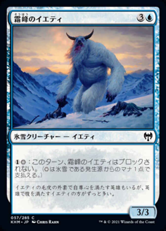 Frostpeak Yeti