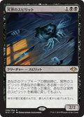 Nether Spirit