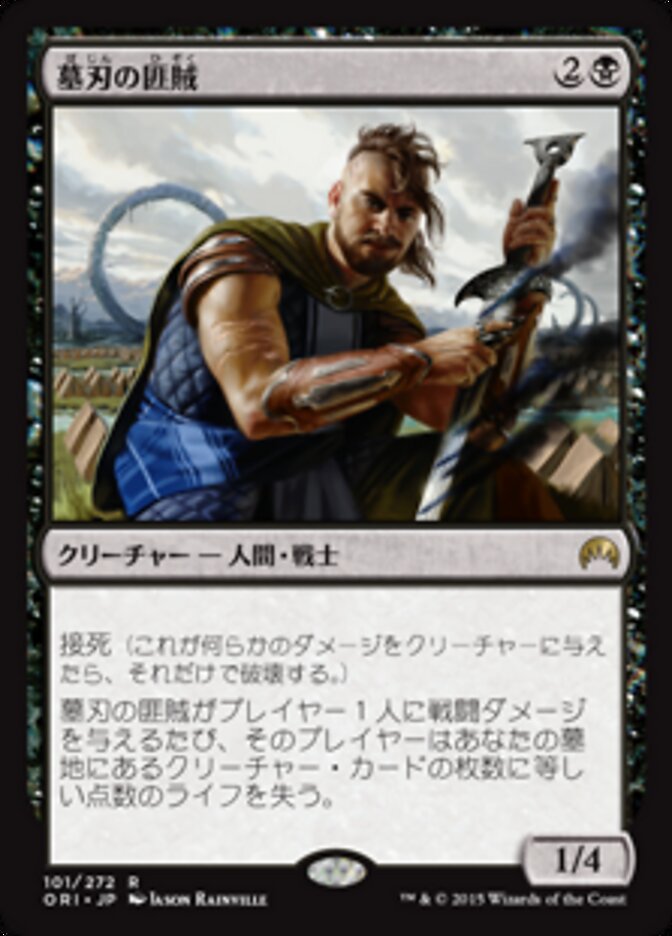 Graveblade Marauder