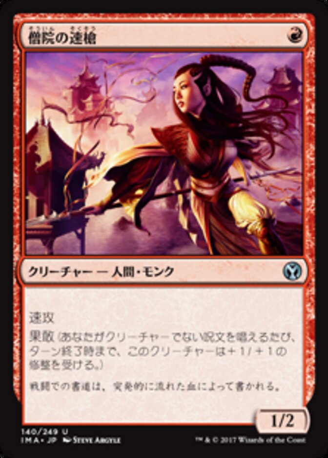 Monastery Swiftspear