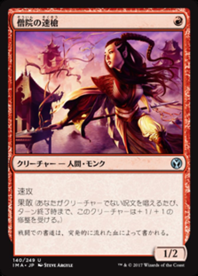 Monastery Swiftspear