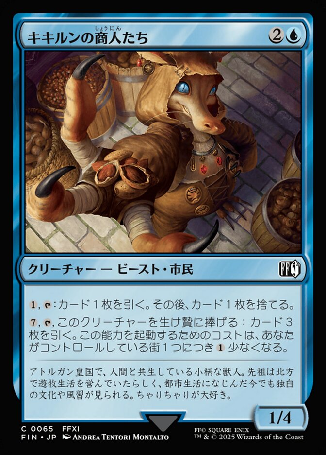 Qiqirn Merchant