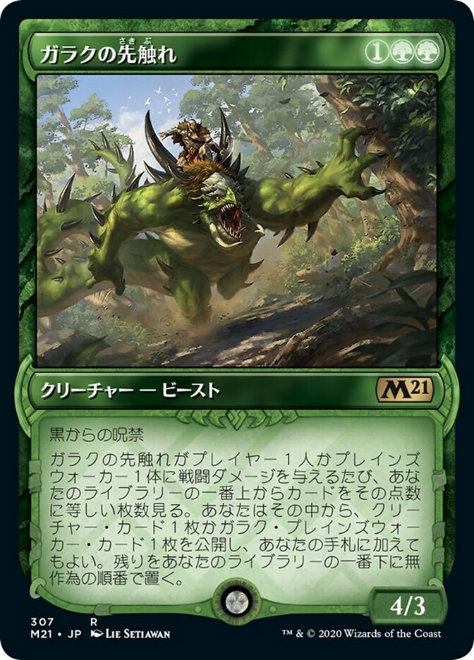 Garruk's Harbinger