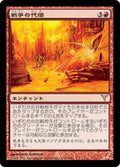 War's Toll