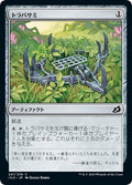 Springjaw Trap