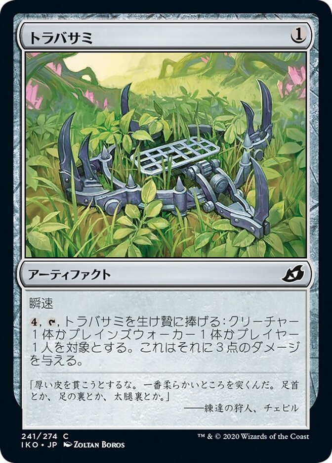 Springjaw Trap