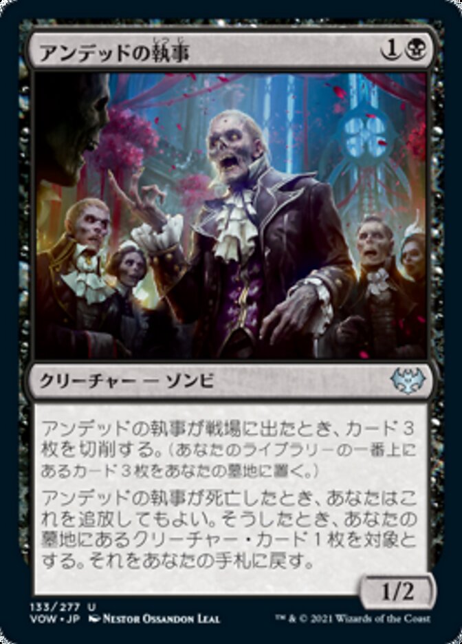 Undead Butler