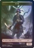 Image for Zombie Token (3) (UMP) - Magic: The Gathering