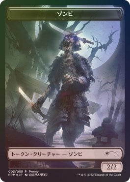 Image for Zombie Token (3) (UMP) - Magic: The Gathering