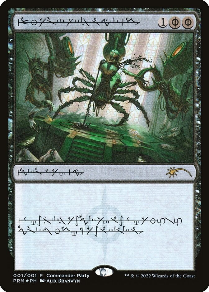 Image for Dismember (Phyrexian) (1) (WPN) - Magic: The Gathering