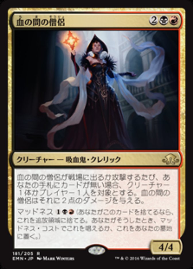 Bloodhall Priest