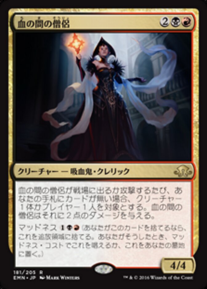 Bloodhall Priest