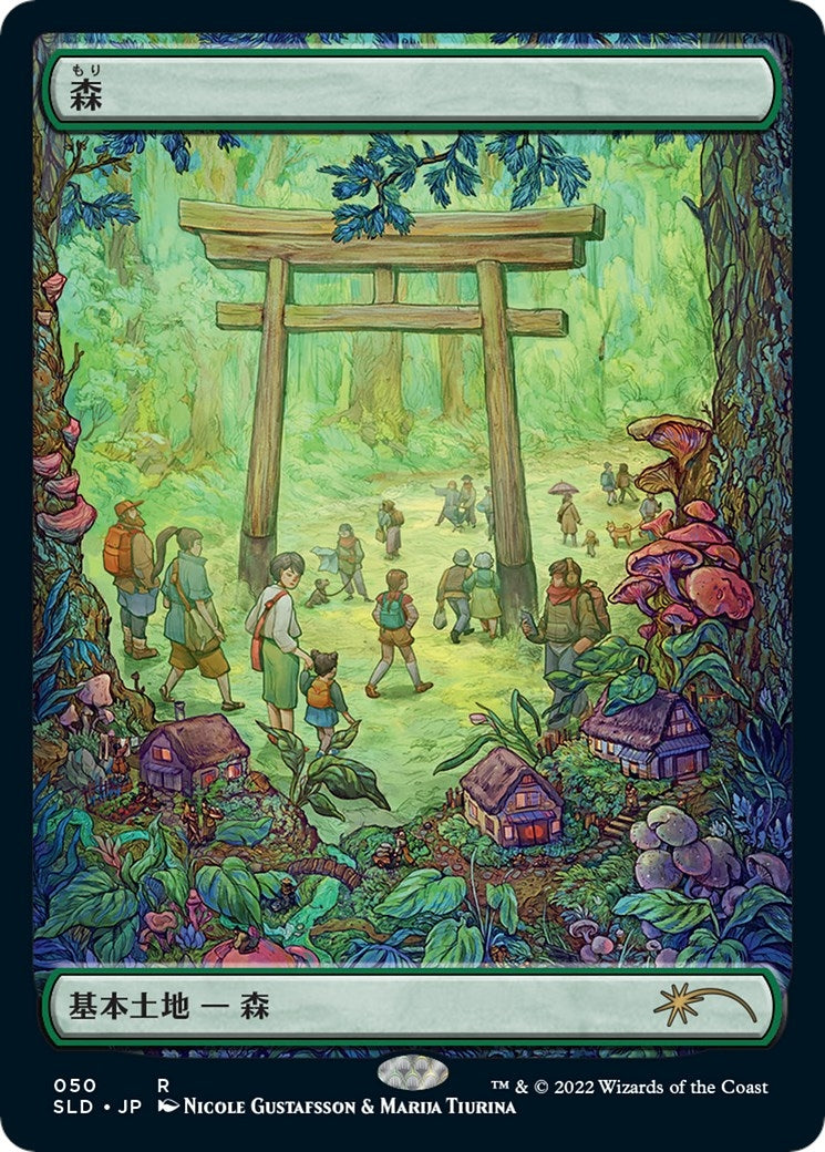Image for Forest (Tokyo Lands) (Foil Etched) (50) (SLD) - Magic: The Gathering
