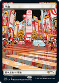 Image for Plains (Tokyo Lands) (Foil Etched) (46) (SLD) - Magic: The Gathering