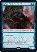 Image for Blighted Agent (Phyrexian) (1203) (SLD) - Magic: The Gathering