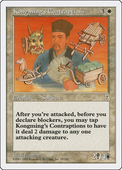 Kongming's Contraptions (10) (PTK)