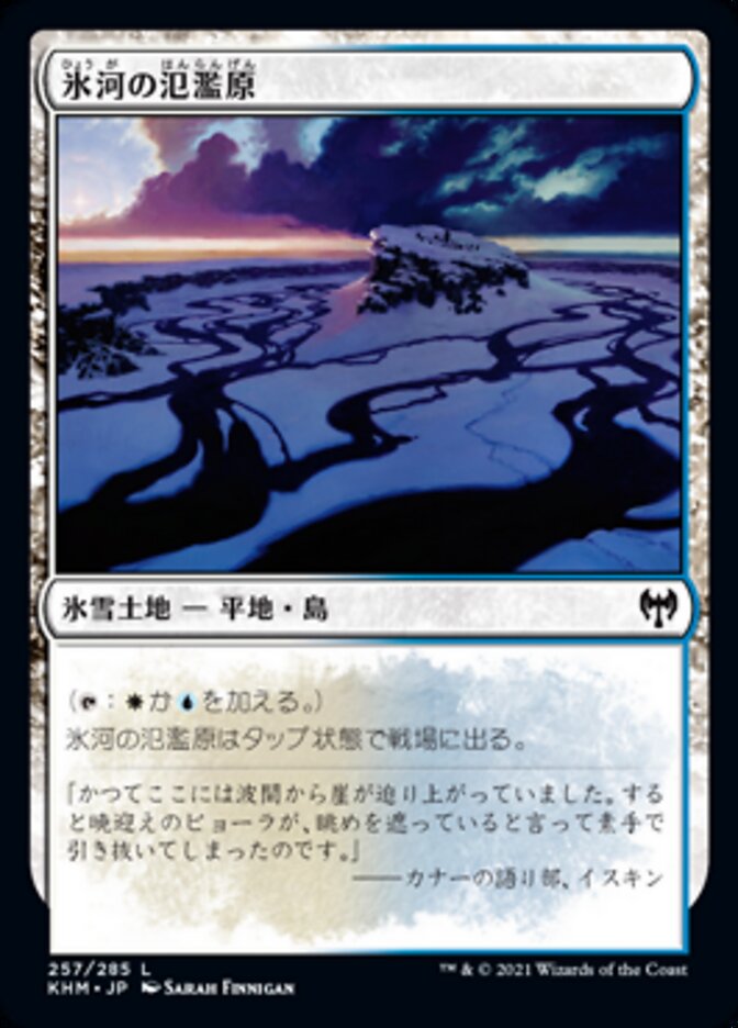 Glacial Floodplain