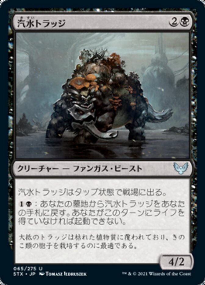 Brackish Trudge