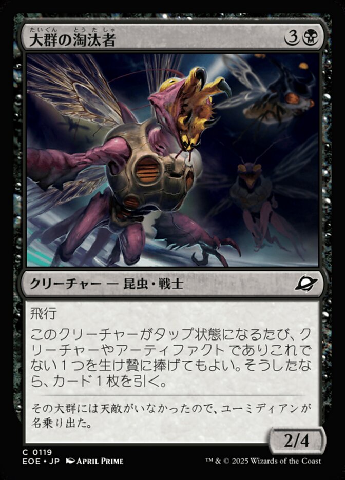 Swarm Culler