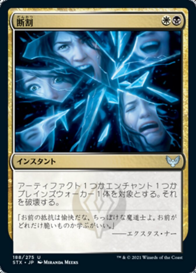 Fracture