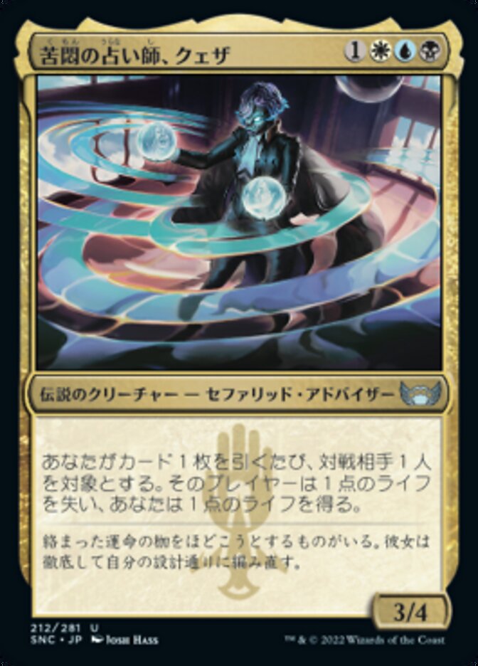 Queza, Augur of Agonies