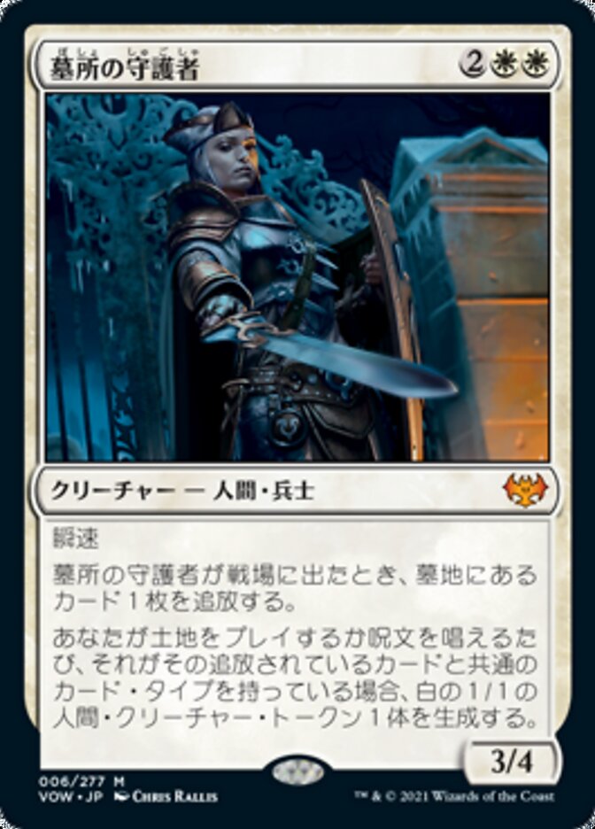 Cemetery Protector