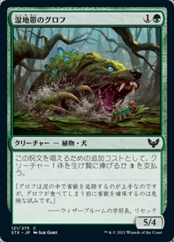Bayou Groff