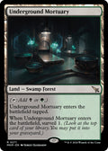 Image for Underground Mortuary (271) (MKM) - Magic: The Gathering
