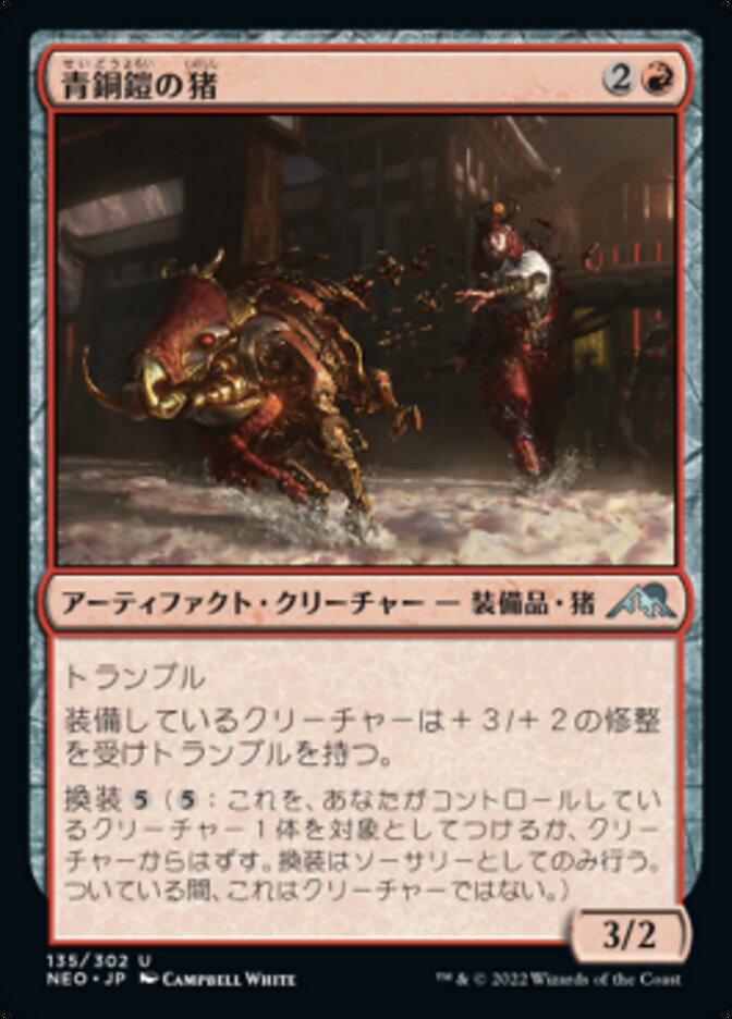 Bronzeplate Boar
