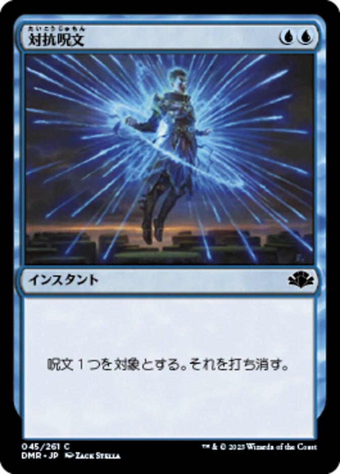Counterspell