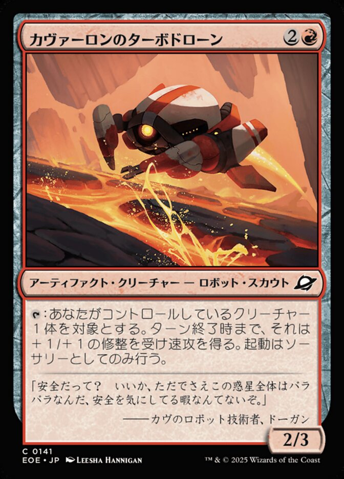 Kavaron Turbodrone