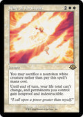 Image for Flare of Fortitude (Retro Frame) (391) (MH3) - Magic: The Gathering