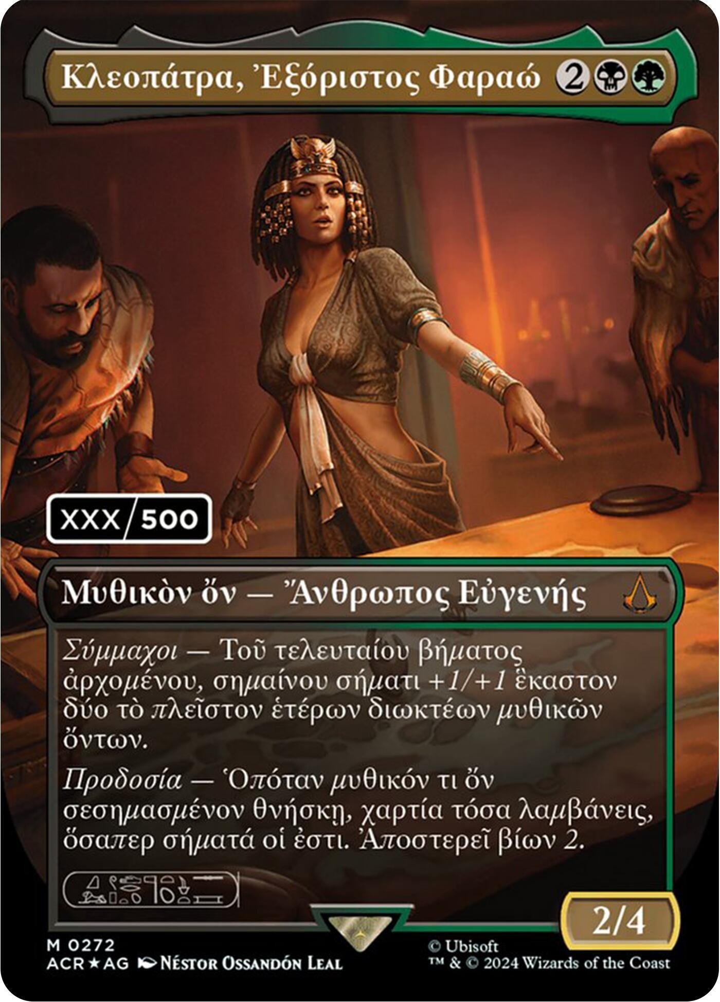 Image for Cleopatra, Exiled Pharaoh (Greek) (Serial Numbered) (272) (ACR) - Magic: The Gathering