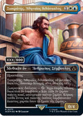 Image for Sokrates, Athenian Teacher (Greek) (Serial Numbered) (273) (ACR) - Magic: The Gathering