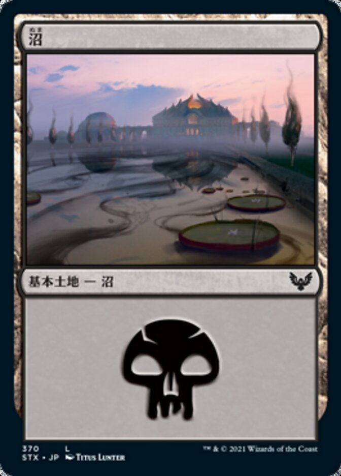 Swamp