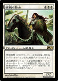 Knight Exemplar