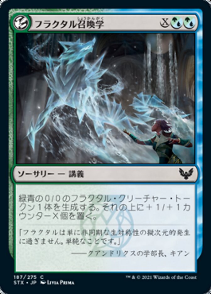 Fractal Summoning
