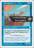 Wu Admiral