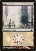 Image for Plains (The Orzhov Syndicate) (287) (PREM) - Magic: The Gathering